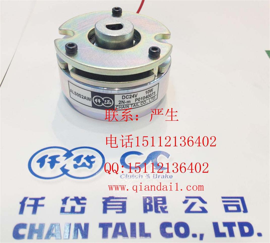 ALS0S2AW，伺服電機(jī)剎車器