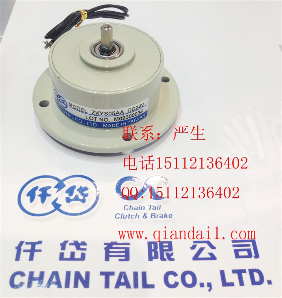 ZKYS05AA，ZKYS20AA,仟岱小型磁粉制動(dòng)器