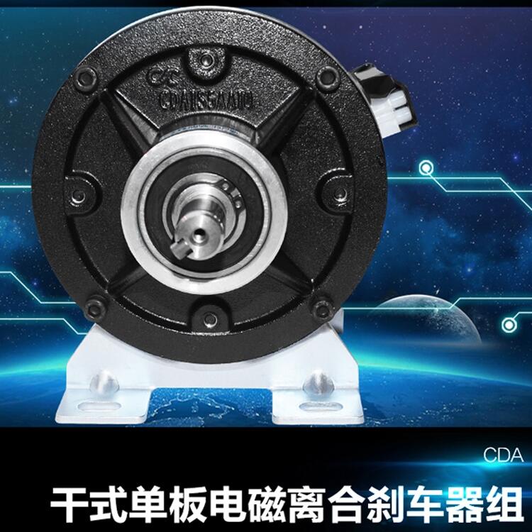 CDA2S5AA,雙軸離合剎車器組，仟岱公司